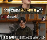 '맛남의 광장' 김동준, 아무짝애의 반란..요리 치트키 사용 "타락할거야" [어저께TV]