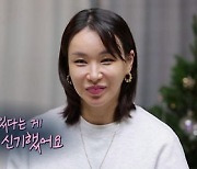 '시험관 임신' 배윤정, 11살연하 남편♥︎ 최초 공개..울컥('맘카페')