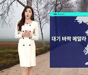 [날씨] '서울 17도' 따뜻한 주말..바짝 메마른 대기