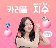 넥슨, 라인프렌즈-블랙핑크 지수와 만든 '카트라이더 러쉬플러스' 출시 예고