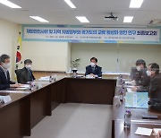정희시 경기도의원, 재외한인사회 교류 활성화 방안 연구 최종보고회 개최