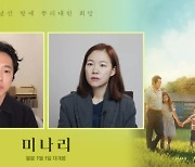 '미나리' 스티븐연 "한예리, 진솔한 배우"