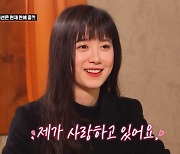 "사랑하고 있어요".. '수미산장' 구혜선의 특별한 고백[종합]