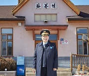 [T포토] 손현주 '간의역 명예 역장'