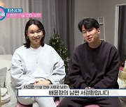 배윤정, ♥11살 연하 남편 최초 공개..2세 심장 박동 소리에 '눈물' (맘편한카페)[전일야화]