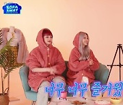 나다X(여자)아이들 소연, '언프3' 이후 반가운 재회..칭찬 릴레이ing (소파어웨이)