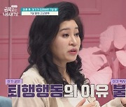 오은영 "이혼, 부부의 연은 끝나도 부모 인연은 이어가야" (금쪽같은)