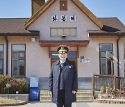 '간이역' 손현주, 데뷔 30년 만 예능 도전 "입술까지 터져"