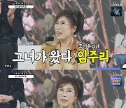 '립스틱 짙게 바르고' 임주리 "히트곡 이후 화장품 사업 도전했지만.." (사콜)