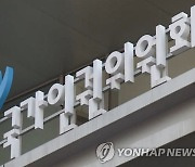 제10회 인권보도 대상에 포항MBC '그 쇳물 쓰지마라'