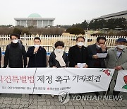 여수·순천·광양시의회 "여순사건특별법 3월 국회서 제정해야"