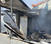 여수 군장마을서 단독주택 화재..취침 중이던 80대 남성 대피