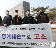 '탈북민에 미운털' 文정부 통일장관..3명 모두 고소·고발 수난