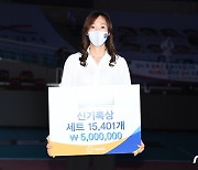 '영원한 NO.5' 이효희 '세트 신기록상 수상'