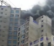 동대구역 인근 아파트 재건축공사장 불..연기 옥상으로 번져