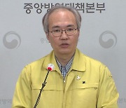경북 의성에서 '가짜 양성' 17건.."검사 오류 송구"