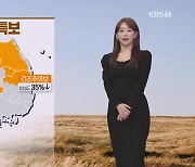 [뉴스라인 날씨] 이번 주말 '산불 조심'..삼일절 전국에 비