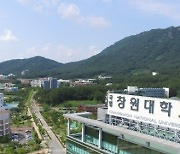 [창원대학교] 과기부 '대학기술경영촉진사업' 2차년도 연차 평가 '우수' 선정