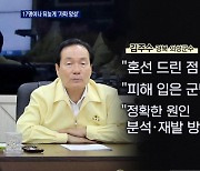 경북 의성 확진 분류자 17명 '가짜 양성'.."혼선 사과"