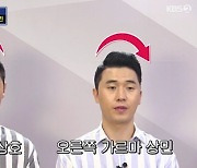 '트롯 전국외전' 상호·상민, 쌍둥이 구별법은? "가르마 방향"