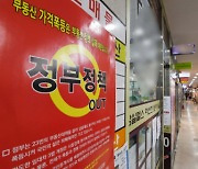 [단독] 평균 전세가 서울6억·전국3억 돌파..정부 예측 다 틀렸다