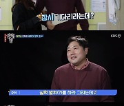 '살림남2' 양준혁, 정액 채취 후 낮아진 자신감 "실력 발휘 못해" [TV캡처]