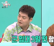 '전참시' B1A4 신우 "전역 4개월차, 군대 똑같다는 전현무 원망" [TV캡처]