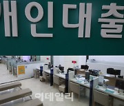 주식시장 정체에 대출금리 상승 부담..한풀 꺾인 '영끌·빚투'