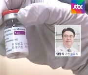 [인터뷰] "백신 접종 후 이상반응 112명" 의미는?..엄중식 교수