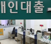 빚투·영끌 '주춤' 2월 5대은행 신용대출 600억 줄어.."불씨는 여전"