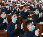 마스크 쓰고 거리두기 하는 북한 궐기모임