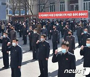 북한, '첫해 과업 관철' 궐기모임..밖에서도 방역수칙 준수