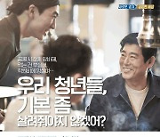 '경기도 청년기본소득', 3월2일부터 1분기 접수