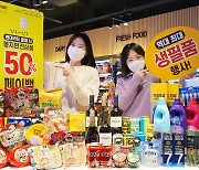 이마트24, 매달 초 '7일장' 연다..생필품·간편식 대거 할인