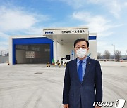 김윤덕 의원 "수소전기 상용차, 연료보조금 지원 받는다"