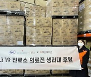 엘지유니참, 코로나19 의료진에 여성용품 5.4만장 기부