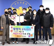 황영익 강력2팀장, 구미경찰서 '1호 책임수사관' 인증