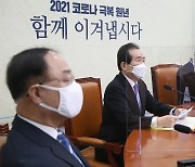 정세균 '4차 재난지원금 규모·대상 논의'
