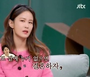 '1호가' 김지민 "결혼한다면 심진화·김원효처럼 살고파"