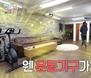 '전참시' 비♥김태희 '럭셔리' 집 최초 공개.. "김태희, 말 많다고 지적"