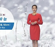 [날씨] 삼일절 전국 비·눈..강원 영동에 폭설 예상