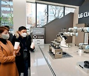 LG 매장에 취직한 클로이 로봇.. "커피 만들어 드립니다"