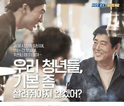 '경기도 청년기본소득', 3월 2일부터 신청 접수