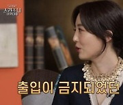김상중 종편 진출작 '스라소니 아카데미', 3월 11일 첫 방송