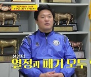 '사귀당귀' 김기태 "허선행, 한 가지 아쉬운 점 있어"