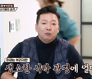 김수영X배정근, 고기 50인분 '폭풍 먹방'..김지혜X박준형 '감탄' (1호가)