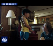 '미나리' 골든글로브 도전.."한국인만의 이야기 아냐"