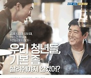 '경기도 청년기본소득', 1년치 일괄 지급..코로나로 조기 지원