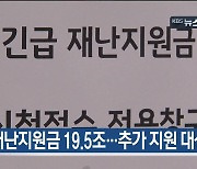 [2월 28일] 미리보는 KBS뉴스9