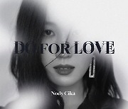 노디시카, 오늘(28일) 신곡 'Do For Love' 공개